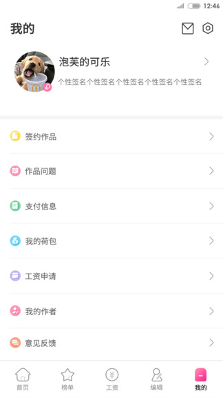 網(wǎng)編吧軟件 v4.2 安卓版 2