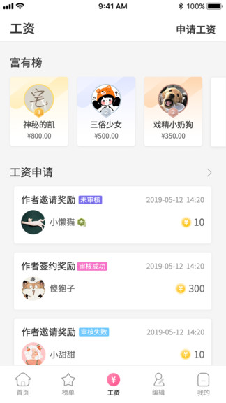 網(wǎng)編吧軟件 v4.2 安卓版 3