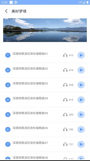 ai潮汐睡眠軟件 v1.0.3 安卓版 0