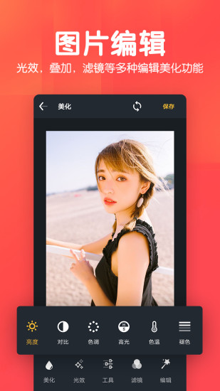 P圖照片摳圖 v1.4.0 最新版 1