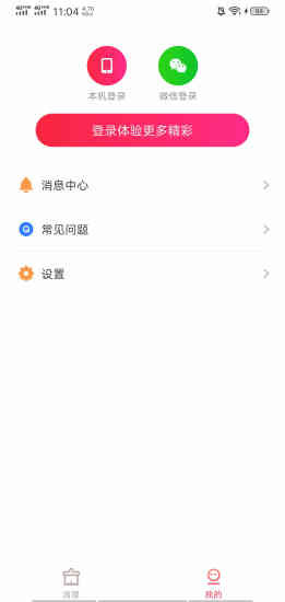 賺賺清理賺錢版 v4.1.4.2 安卓福利版 1