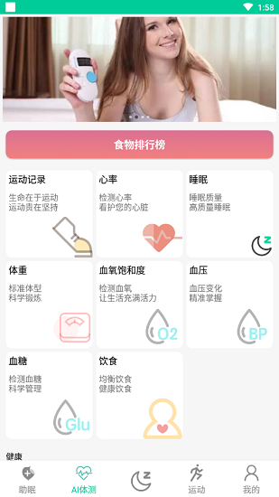 深睡眠最新版 v1.0.10 安卓版 0
