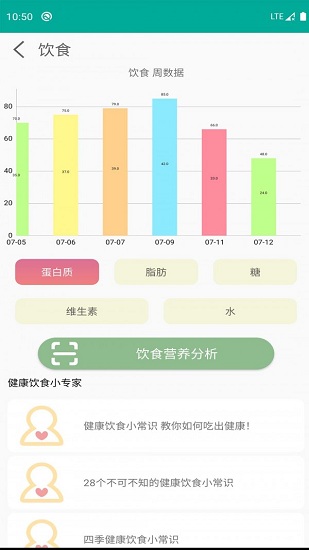 深睡眠最新版 v1.0.10 安卓版 3