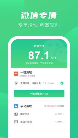 趣賺清理紅包版app v4.1.4.3 最新安卓極速版 2