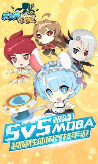 新世界戰(zhàn)姬最新版 v0.2.4.0 安卓版 1