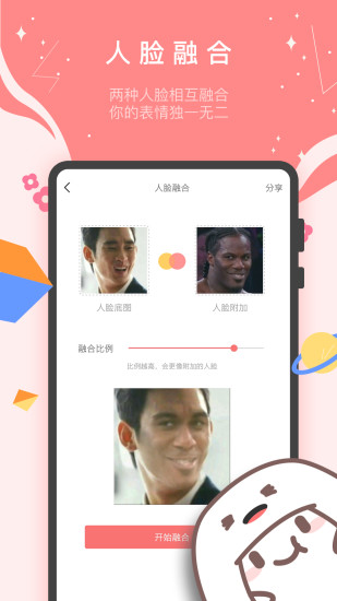 魔性斗圖表情軟件 v5.2.0 安卓版 2
