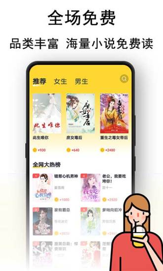 奶茶小說(shuō)app下載
