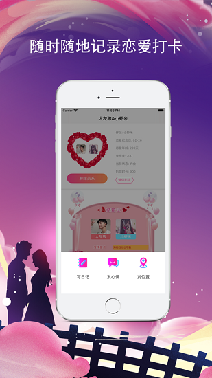小情侶app下載