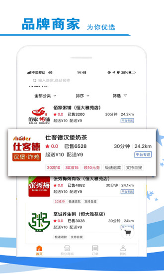 啟航校園生活app下載