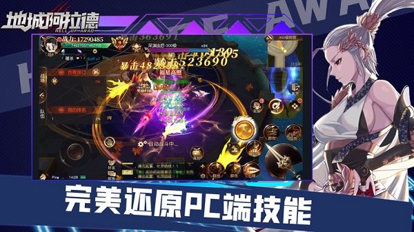 地城阿拉德手游最新版 v1.0.1 安卓版 2