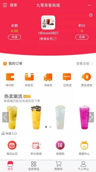 九零茶客app下載