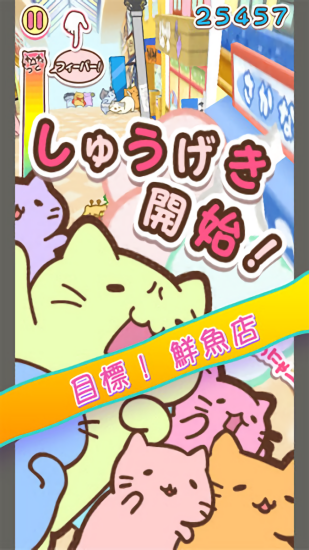 團團貓沖刺官方版 v1.0.1 安卓版 0