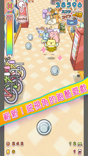 團團貓沖刺官方版 團團貓沖刺官方版下載