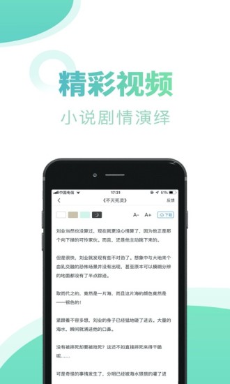 書屋小說網(wǎng)手機版 v1.0.7 安卓版 0