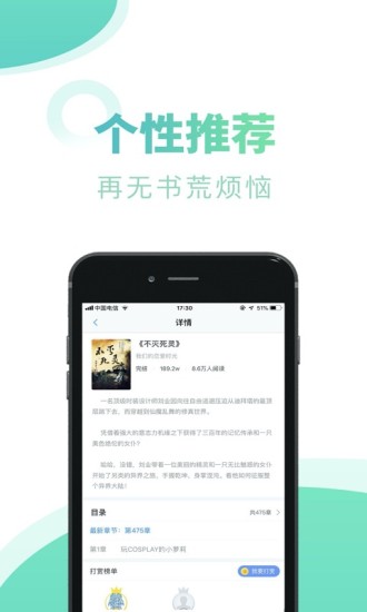 書屋小說app下載