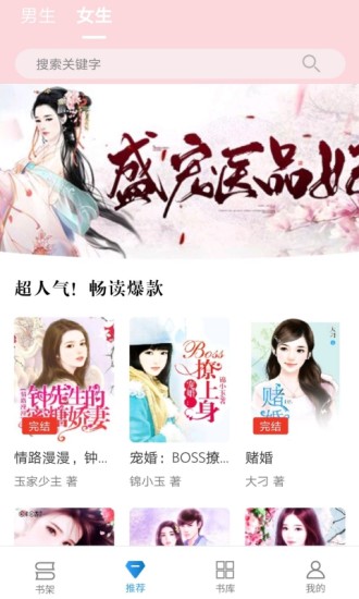 好書(shū)屋閱讀app下載