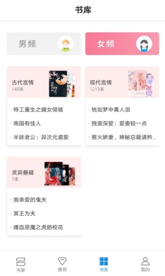 好書(shū)屋小說(shuō)閱讀網(wǎng) v4.3.1 安卓版 3
