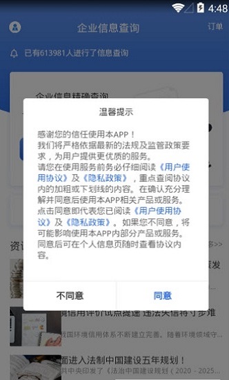 有信稅報app下載