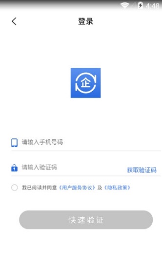 有信稅報官方版 v1.0 安卓版 2