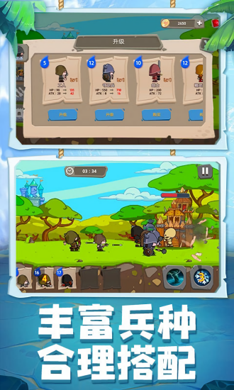 塔防部落戰(zhàn)爭最新版 v1.5 安卓版 0