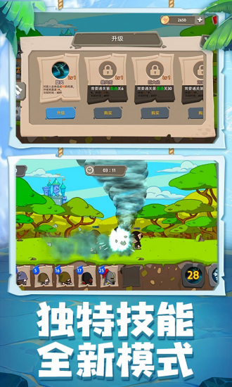 塔防部落戰(zhàn)爭最新版 v1.5 安卓版 1