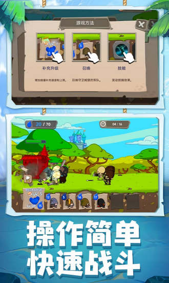 塔防部落戰(zhàn)爭最新版 v1.5 安卓版 2
