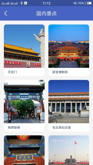 自由島旅行記錄 v2.6.6 安卓版 3