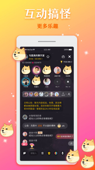 奔現(xiàn)語音 v2.3.8 安卓版 2