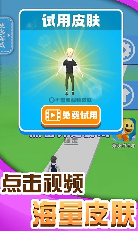 人人高高跳游戲 v1.0 安卓版 0