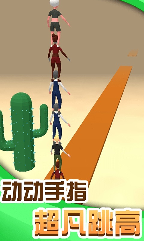 人人高高跳安卓版下載 人人高高跳手機(jī)版下載