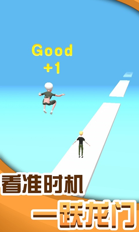 人人高高跳游戲 v1.0 安卓版 3