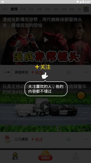 樂見短視頻極速版 v2.1.5 安卓版 0