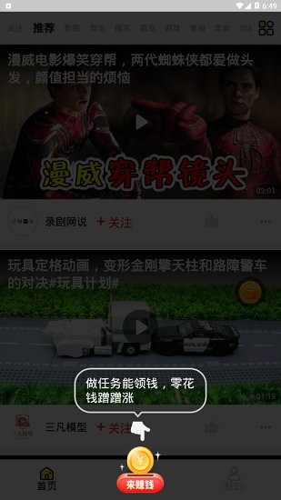 樂見短視頻極速版 v2.1.5 安卓版 2