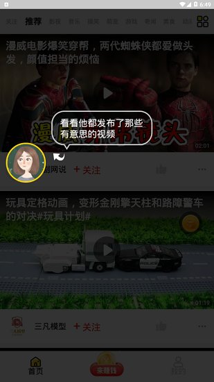 樂見短視頻極速版 v2.1.5 安卓版 3