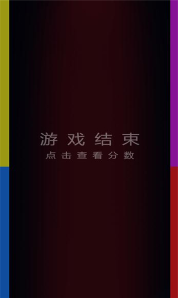 天花亂墜 v1.0 安卓版 0