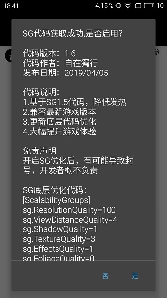 絕地求生2未來之役畫質(zhì)修改器120幀(PUBG Tool) v1.0.8.5 官方安卓版 2