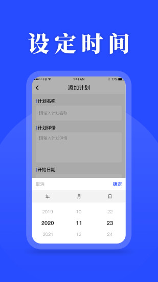 待辦日程計(jì)劃清單 v21.12.16 安卓版 3