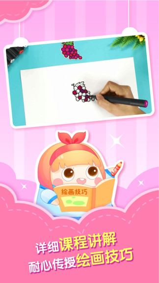 小伴龍簡(jiǎn)筆畫(huà) v1.2.0 安卓版 0