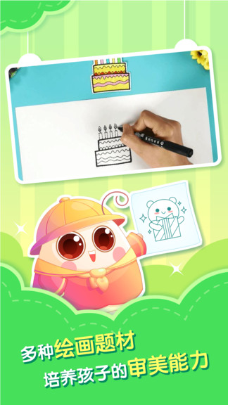 小伴龍簡(jiǎn)筆畫(huà) v1.2.0 安卓版 3