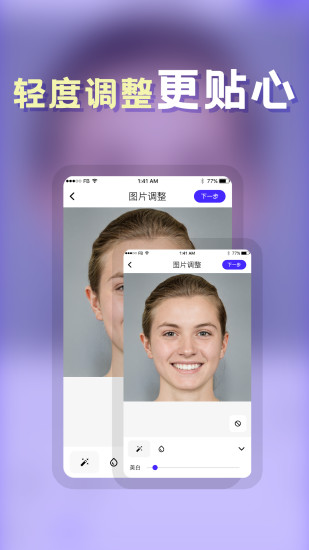 發(fā)型師軟件 v24.7.2 最新版 3