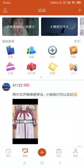 華服薈app下載