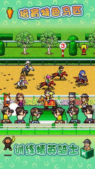跑馬大亨官方版 v1.0.0 安卓版 1
