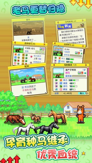 跑馬大亨官方版下載