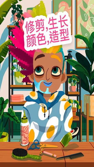 托卡小鎮(zhèn)美發(fā)沙龍游戲 v1.3 安卓版 3