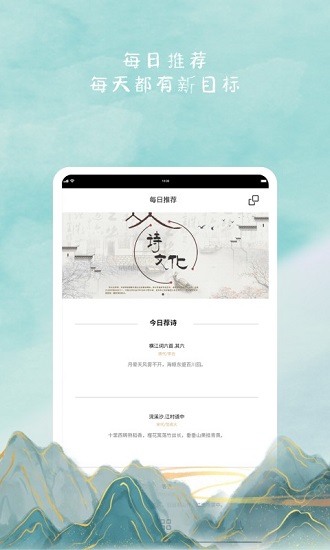 詩(shī)來(lái)詩(shī)往最新版 v1.0 安卓版 1