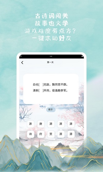 詩(shī)來(lái)詩(shī)往最新版 v1.0 安卓版 2