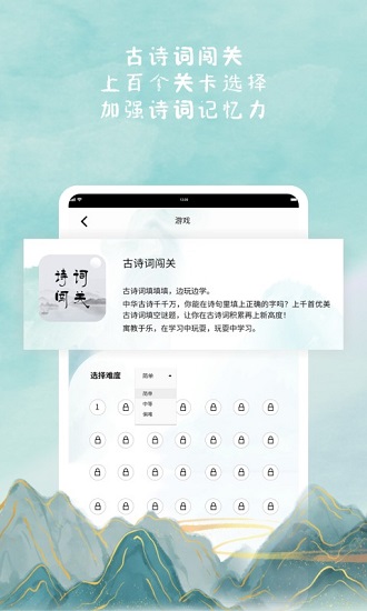 詩(shī)來(lái)詩(shī)往最新版下載
