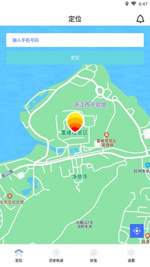 尋覓定位app下載