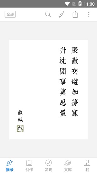 竹雨詩(shī)影 v20200608.1 安卓版 1