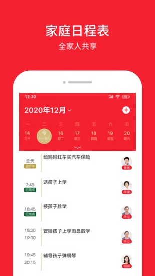 曉家庭 曉家庭app下載